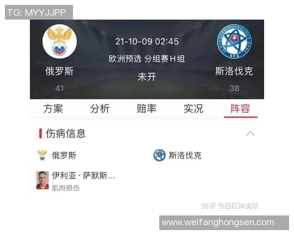 斯洛伐克与马耳他比赛前瞻及胜负预测分析详解