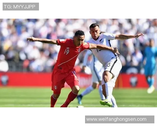 秘鲁与新西兰精彩对决比分直播全程跟踪与分析 秘鲁与新西兰精彩对决比分直播全程跟踪与分析